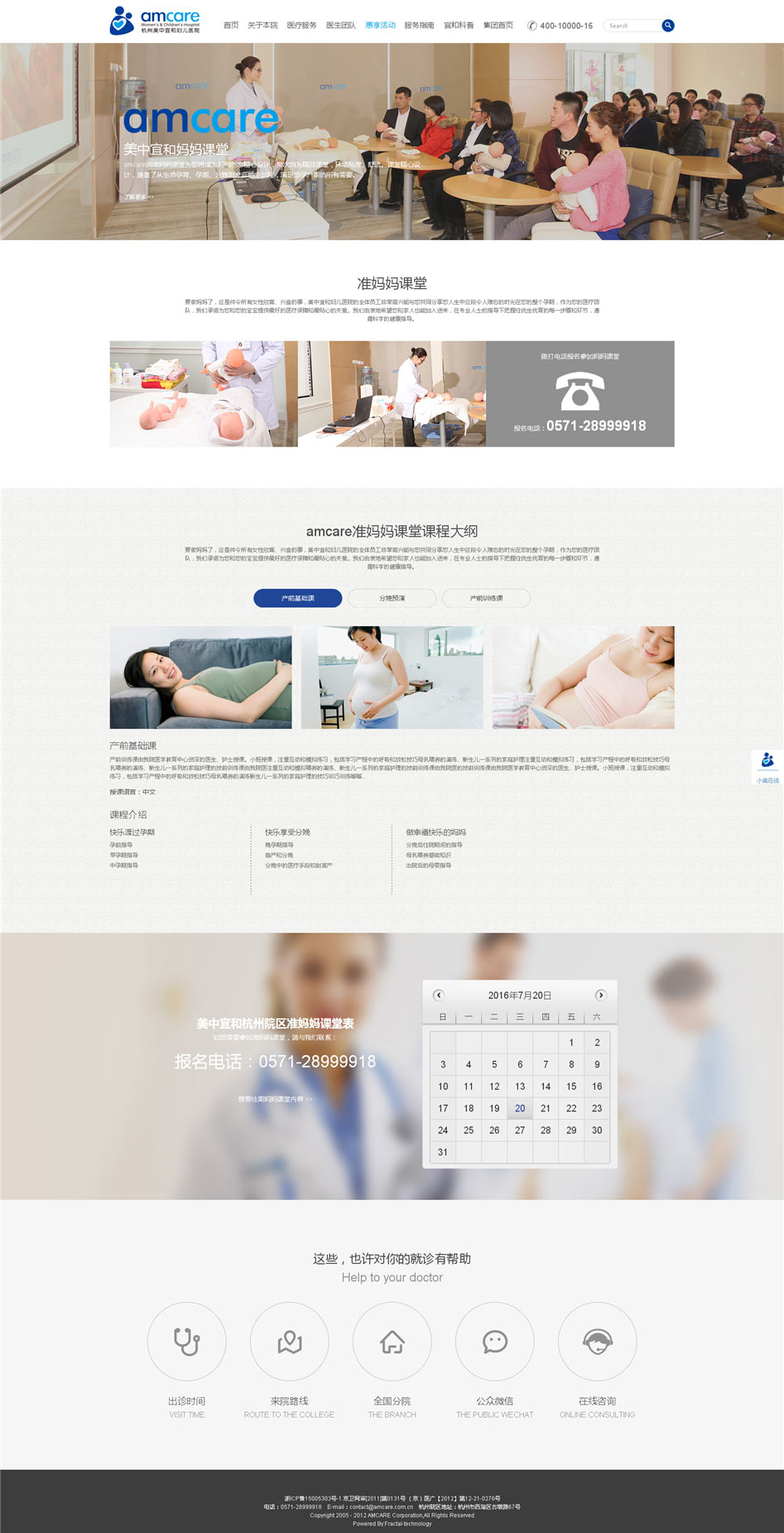 美中宜和官網(wǎng)設(shè)計欣賞02