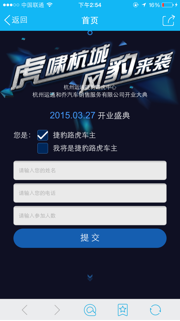 捷豹路虎微信場(chǎng)景應(yīng)用04