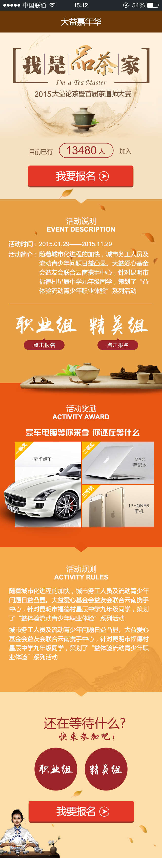 大益手機(jī)官網(wǎng)設(shè)計(jì)欣賞01