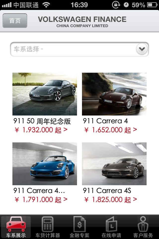 保時捷app開發(fā)頁面01