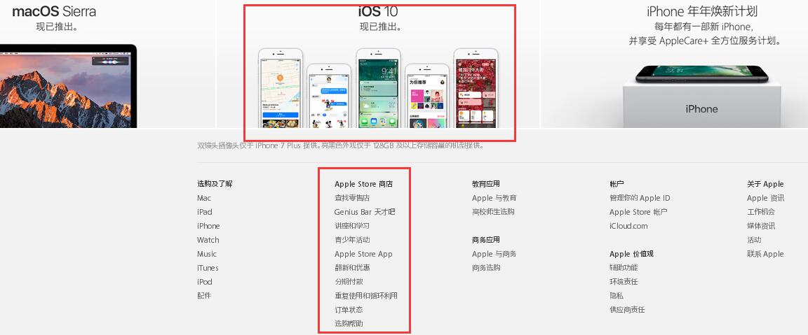蘋果官網(wǎng)功能展示