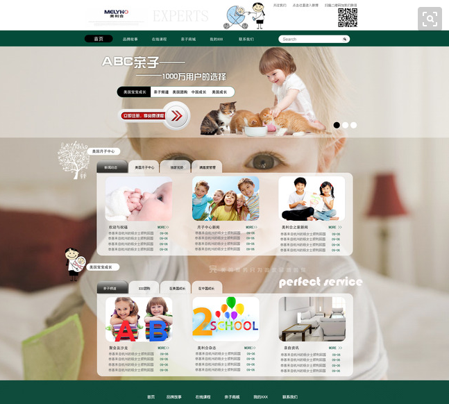 企業(yè)網(wǎng)站設(shè)計(jì)應(yīng)考慮的整體內(nèi)容有哪些？