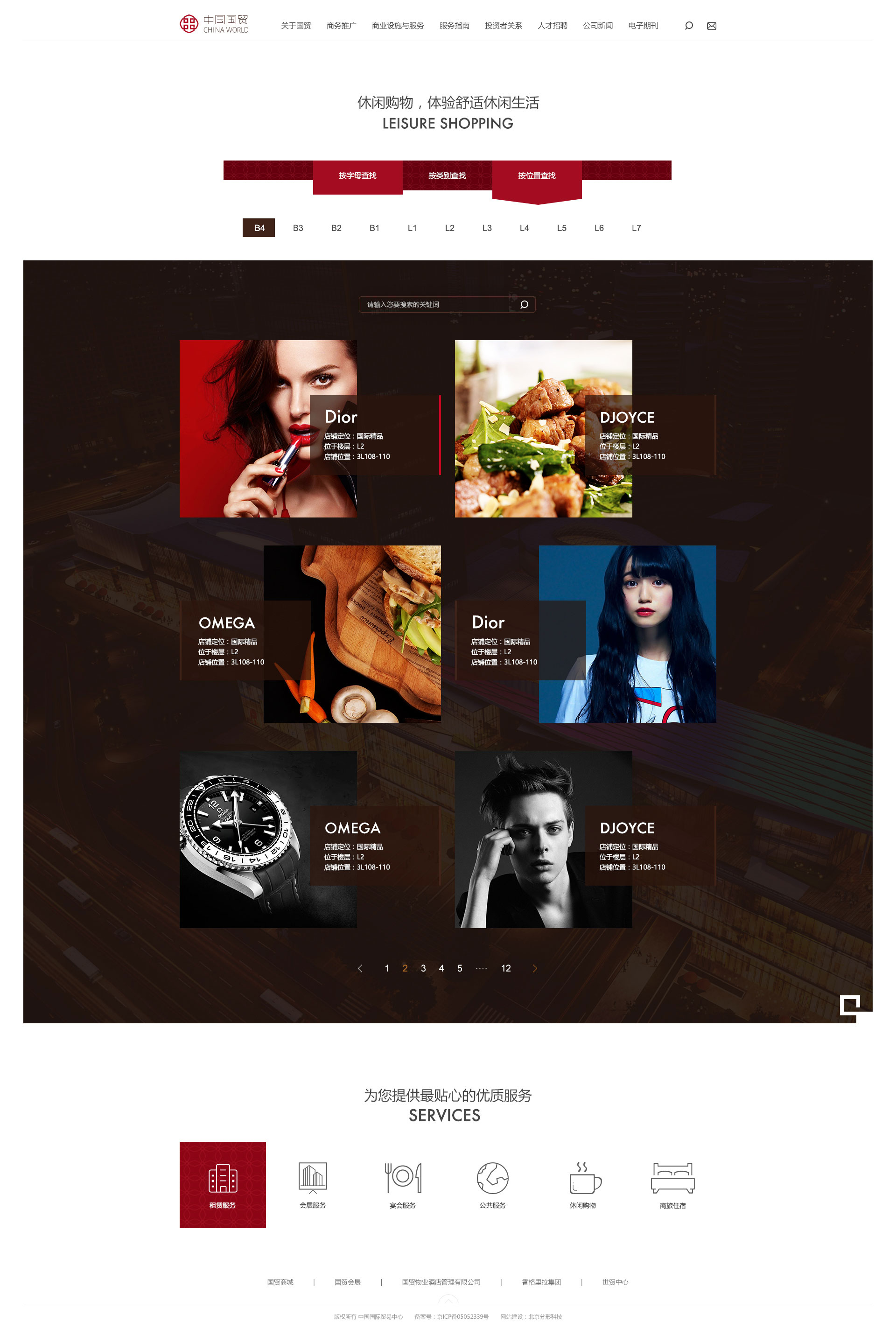 中國國貿網(wǎng)站