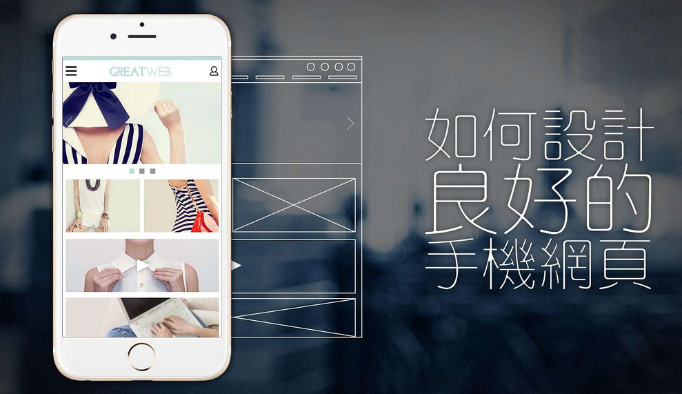 如何充分利用移動端競價的優(yōu)勢？