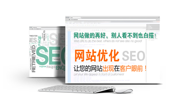 北京網(wǎng)站SEO需要注意哪些重點(diǎn)細(xì)節(jié)？