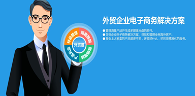 營銷型的外貿(mào)網(wǎng)站如何進(jìn)行規(guī)劃？