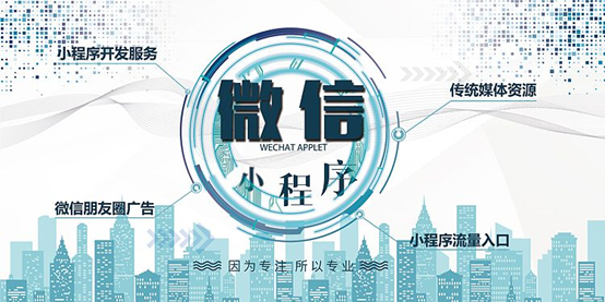 2018年，如何玩轉(zhuǎn)微信小程序？