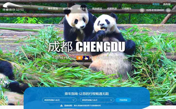 地鐵網(wǎng)站建設(shè)應該展現(xiàn)的時代藝術(shù)