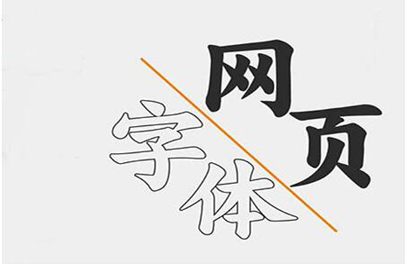 公司網(wǎng)站建設(shè)時，文字應該如何去排版？
